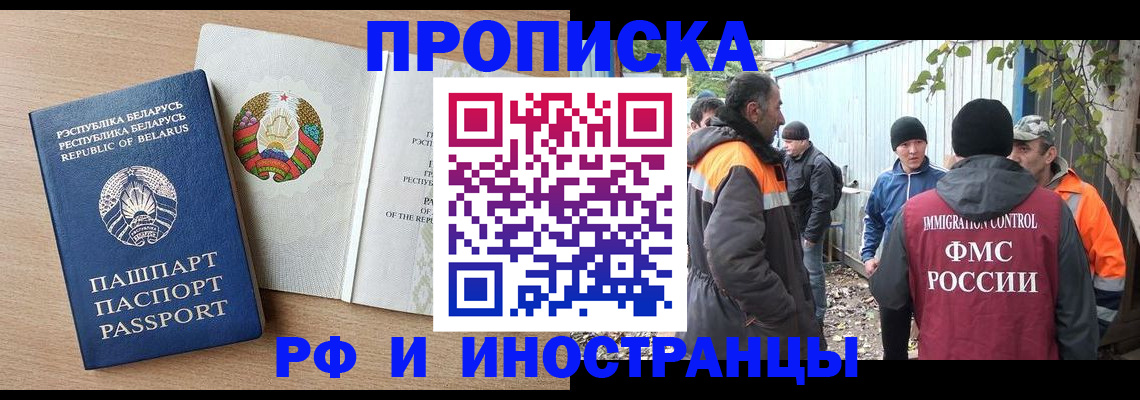 прописка для военкомата в Гороховце