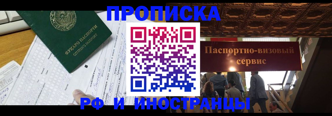 временная регистрация собственник в Гороховце