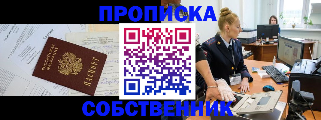 регистрация в Гороховце