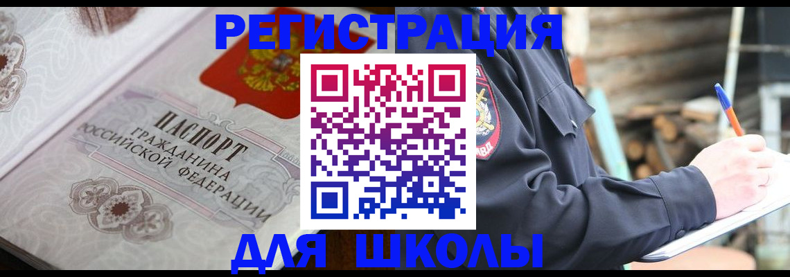 найти адрес прописки в Гороховце