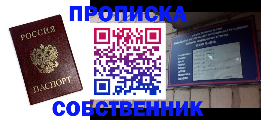временная регистрация поиск в Гороховце