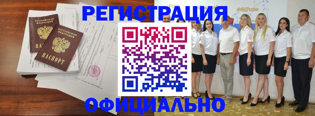 временная регистрация надежно в Гороховце